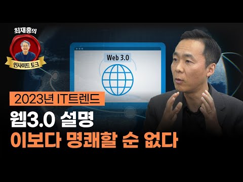 웹3 블록체인 토큰 메타버스 VR AR 완벽한 위계정리 김지현 SK 부사장 