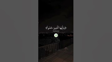 سورة النساء _ " الآية  27-28-29 "  🕋