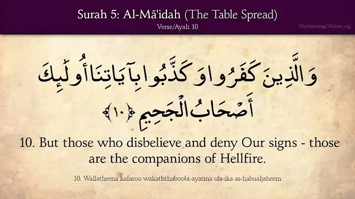 Quran 5  Surat Al Mai'dah The Table Spread Arabic and English translation HD