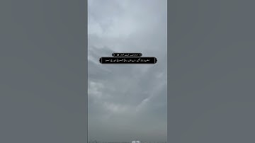 سورة يوسف ءِ بلوچی رجانک آیات نمبر 38