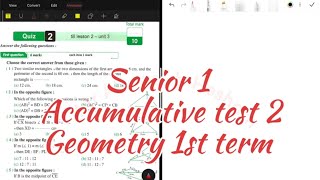 Senior 1 - Accumulative test 2 - math Geometry 1st term - الصف الأول الثانوي حل كراسه المعاصر