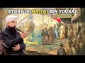 Hajjaj bin yousaf  complete life story of hajjaj bin yousaf  raza saqib mustafai