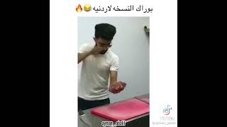 الشيف بوراك النسخه الاردنيه ⁦??⁩