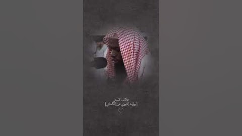قران برواية الدوري عن الكسائي #عكاشة_كميني