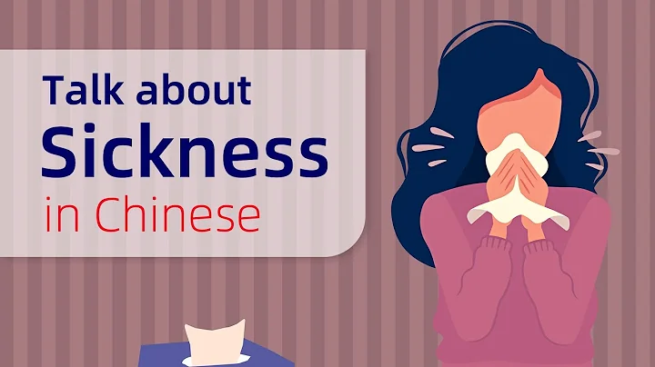 Talk about Sickness & Symptoms in Chinese - Learn Mandarin Chinese - DayDayNews