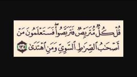 نهاية  سورة  طه   قُلْ كُلٌّ مُّتَرَبِّصٌ فَتَرَبَّصُوا  135