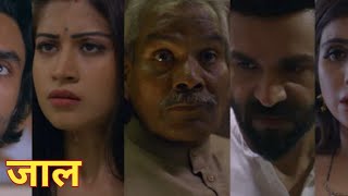 Jaal Part 1 Episode 1 Ullu Web Series Muskan Agrawal Hot Scene Ullu Originals Ullu