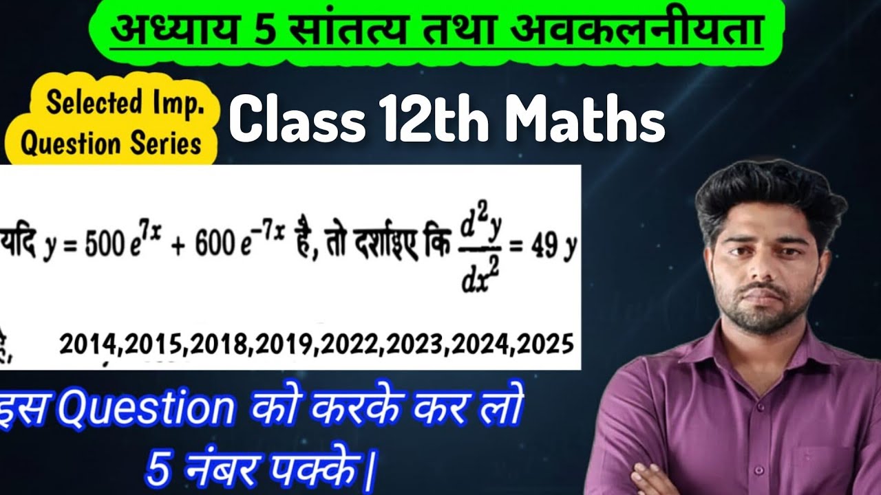 Class 12 Maths Chapter 5 | Continuity & Differentiability | class 12th maths Ex. 5.7 que. 15  imp