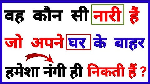 Most Brilliant Answers OF UPSC, IPS, IAS Interview Questions | सवाल आपके जवाब हमारे | Gk part -34