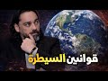 Laws Of Control Interview With Dr Mahmoud Salah On The Program The Perfect 