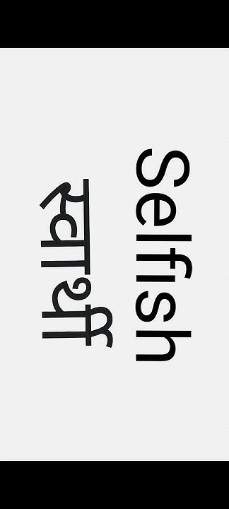 selfish-meaning-in-hindi-youtube