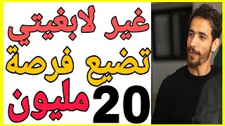 ?فرصة ذهبية ? لتحقق 20 مليون يوميا? | id yahia 0pen Your Mind ?