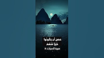 تلاوة نادرة للشيخ عبد الباسط عبد الصمد من سورة الحجرات