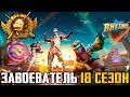 ПОЧТИ ВЗЯЛИ ЗАВОЕВАТЕЛЯ В PUBG MOBILE ДЕНЬ 4 !