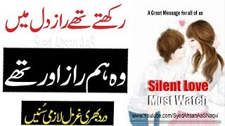 Rakhte The Raaz Dil Mien Wo Hum Raaz Aur The || Silent Love || Syed Ahsan AaS