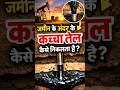 Zameen Ke Niche Se Oil Kaise Nikalte Hain? 😱 | Drilling Se Oil Kaise Nikalta Hai? Real Science 🤯