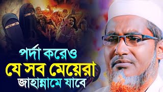 জান্নাতি নারী কারা┇Abdullah Hil Maruf Waz┇Abdullahil Maruf Bangla Waz┇Waz┇2023 Waz┇Waz Bangla