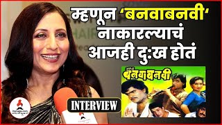 Kishori Shahane Interview | अशोक, सचिन, महेश यांच्या कडून 'या' गोष्टी चोरायला आवडतील | Itsmajja