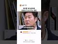 애어른 박지훈에게 윤경호가 다가가는 방법