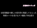 女性用〇俗で推しの受付君に用意してもらった特別コースを受けるクソ雑魚ドMな貴方