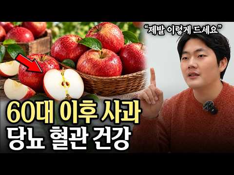 명절 사과 선물해도 될까? 아침 사과는 금, 밤 사과는 독? 진실 알려드립니다