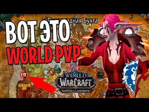 Vídeo: World PvP Está Regresando A World Of Warcraft