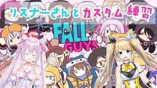 【Fall Guys🌸🌙】 セラ視点！ゼアちゃんとリスナーさんと一緒に走るよ！🏃‍♀️ 【ナセラ/にじさんじ】