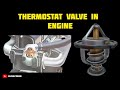 Thermostat Valve | thermostat valve in engine
