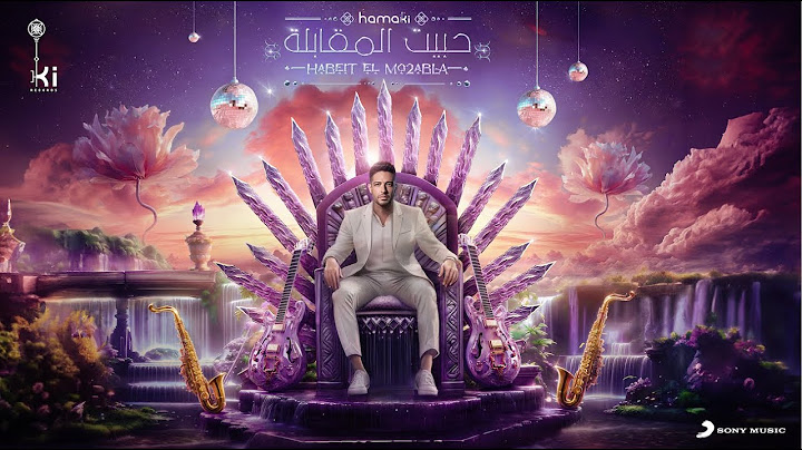 Hamaki - Habeit El Mo2abla | حماقي - حبيت المقابلة