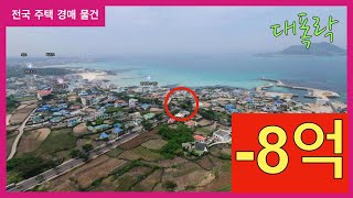 유명한 협재해수욕장 옆 240평 토지도 예외없이 -8억!! 제주 바닷물에 녹아버리는 제주 토지가격 이정도면 대폭락 수준인가? 더 떨어져야 하나