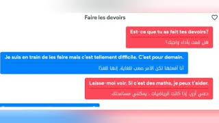 محادثات لتعلم التحدث باللغة الفرنسية مترجمة الى العربية