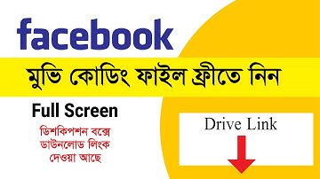 Free Facebook Movie coding file download free file