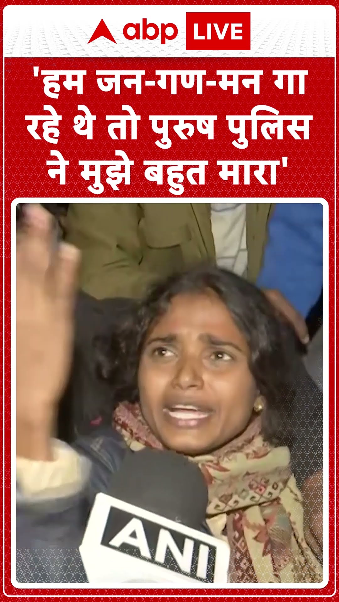 BPSC Protest: हम जन गण मन गा रहे थे तो पुरुष पुलिस ने बहुत मारा- BPSC अभ्यर्थी
