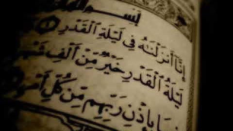 سورة القدر كاملة بصوت ادريس ابكر