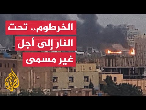 مستشفيات خارج الخدمة في السودان والآلاف يهربون من الخرطوم