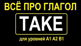 :    TAKE   A1 A2 B1