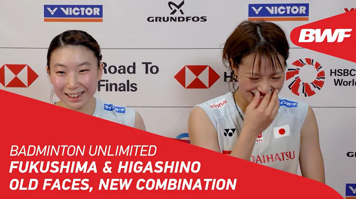 Badminton Unlimited | Fukushima & Higashino: Old Faces, New Combination | BWF 2021 - DayDayNews