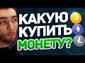 КАК ЗАРАБОТАТЬ В ИНТЕРНЕТЕ НОВИЧКУ? | БИТКОИН, КРИПТОВАЛЮТА И АЛЬТКОИНЫ | RIPPLE XRP, BTC, ЭФИРИУМ