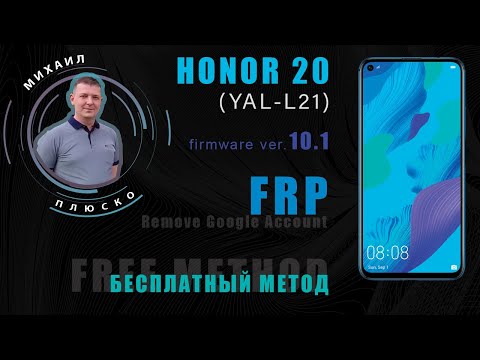 Видео: Honor 20 Pro-ийн бүх давуу ба сул талууд
