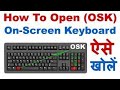 How to Open & Use an On-screen Keyboard || On-screen Keyboard Kaise Khole( @YouTube )