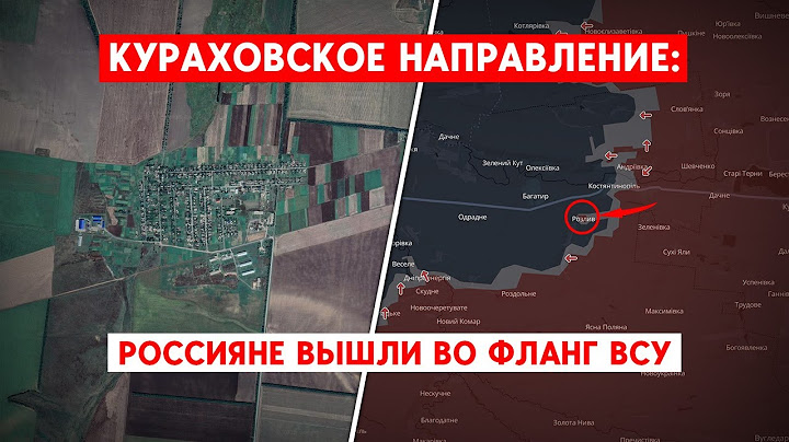 Российские войска закрепились в селе Разлив - Кураховское направление