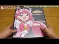 オリジナル４穴バインダーで みゆきと幸せフルフルチャージ♥ （プリキュアＤＣＤ）