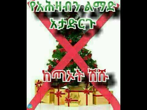 ቪዲዮ: ዛፍ እንዴት እንደሚታሰር