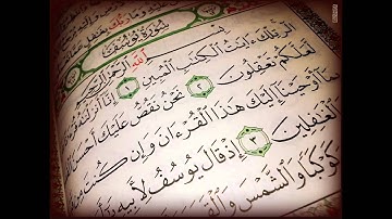 صفوان السويكت سورة يوسف كاملة من رمضان 1436