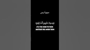 قرآن كريم  شاشة سوداء - سورة يس #خلفية_قرآن #كروما_سوداء #اكسبلور #قرآن_كريم
