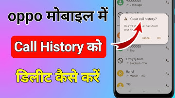 oppo mobile me call history kaise delete kare । oppo mobile delete all call history