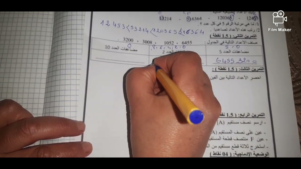 إختبار دعم رقم 2في مادة الرياضيات للسنة الخامسة ابتدائي