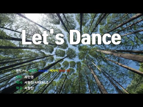 [은성 반주기] Let's Dance - 서인영