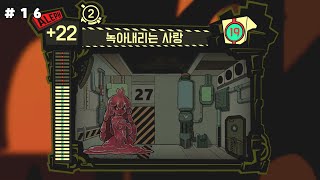 이 슬라임 또 나왔다 #16 [로보토미 코퍼레이션/Lobotomy Corporation | Monster Management Simulation]