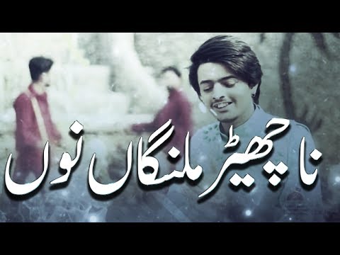 Qasida   Na Chaer Malanga Nu   Daniyal   2017